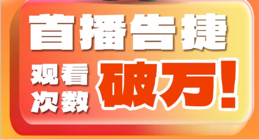 高交會亞洲人工智能與機(jī)器人產(chǎn)業(yè)鏈展首播告捷！爆火背后 高交會商機(jī)燃爆全場